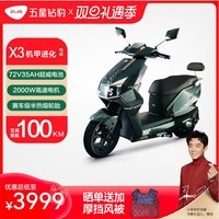 五星钻豹电动车2000W高速电动摩托车72V35AH长续航电瓶车外卖车 X3 新款 星炫洞灰(绿)/亮光帝金