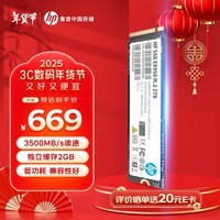 惠普（HP） 2TB SSD固态硬盘 M.2接口(NVMe协议) EX950系列｜独立缓存｜家用｜适配惠普笔记本电脑