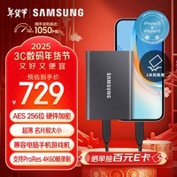 三星（SAMSUNG）1TB Type-c USB 3.2 移动固态硬盘（PSSD） T7 灰色 NVMe读速1050MB/s 手机直连笔记本外接