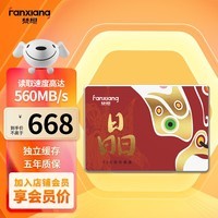 梵想（FANXIANG）2TB SSD固态硬盘 SATA3.0接口高速读写独立缓存 S103PRO系列