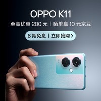 OPPO K11 8GB+256GB 冰川蓝 索尼IMX890旗舰主摄 100W超级闪充 5000mAh大电池 大内存5G手机