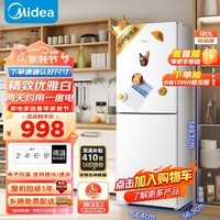 手慢无美的180升双开门电冰箱mr189e京东售价1098元