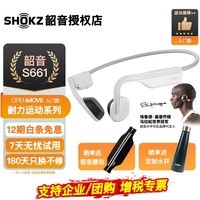 韶音（SHOKZ）OpenMove骨传导耳机S661蓝牙运动耳机无线耳骨传导头戴式耳机 AS660升级款户外跑步骑行 纯真白