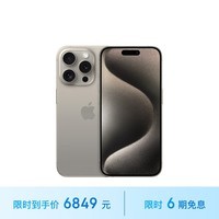 Apple/ƻ iPhone 15 Pro (A3104) 128GB ԭɫѽ ֧ƶͨ5G ˫˫ֻ