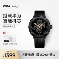 CIGA Design玺佳腕表搭载HUAWEI Smart Movement华为智能手表 智能腕表礼盒 赛博装甲 黑