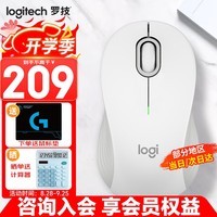 罗技（Logitech）M550 （M650同款造型）无线蓝牙鼠标 商务家用办公台式机 轻音鼠标 便携笔记本电脑鼠标 双模静音 白色