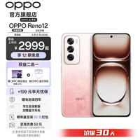 OPPO Reno12  超美小直屏 天玑8250星速版旗舰芯 实况照片 智能拍照 5G AI手机 柔和桃 12GB+512GB 标准版