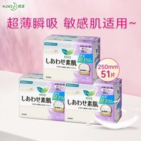 花王（KAO）卫生巾日本进口日夜组合轻薄舒适套装 日用25cm17片*3包