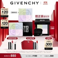 纪梵希（Givenchy）【买正送正装蜜粉饼】散粉1号双支装 定妆控油蜜粉生日礼物送女友