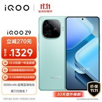 iQOO Z9 8GB+256GB 山野青 6000mAh 蓝海电池 1.5K 144Hz 护眼屏 第三代骁龙 7 电竞手机