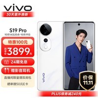 vivo S19 Pro 16GB+512GB 烟雨青 影棚级变焦柔光环 索尼双5000万全焦段人像 蓝晶×天玑9200+ AI手机