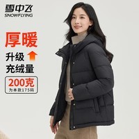 雪中飞（SNOWFLYING）羽绒服女士冬季连帽白鸭绒保暖防寒美拉德休闲舒适百搭外套羽绒衣 黑色 155/80A