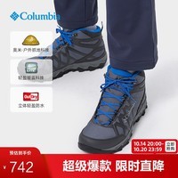 Columbia哥伦比亚户外男子轻盈缓震防水野营中帮徒步登山鞋DM0074 053(灰色) 42 (27cm)