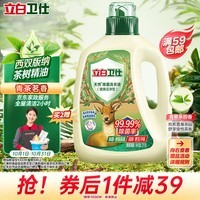 立白卫仕天然除菌洗衣液 2kg单瓶 青翠茶园 除菌率99.99%