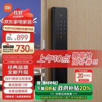 小米智能门锁E20 WiFi版 指纹锁电子锁密码锁防盗门锁