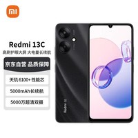 小米Redmi 13C 5G 天玑 6100+  5000万超清双摄 4GB+128GB 星岩黑 小米红米手机【赠话费券】