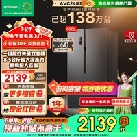 容声（Ronshen）608升离子净味双开门对开门家用一级变频风冷无霜超大容量可嵌入电冰箱以旧换新国家政府补贴20% 【墨韵灰608升 双变频】水润自然风 离子除菌净味