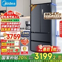 美的（Midea）508升一级能效法式多门四开门双系统双循环多门除菌净味大容量家用冰箱BCD-508WTPZM(E) 国家补贴