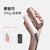 追觅P10 Pocket Pro便携折叠迷你高速口袋造型师吹风机负离子护发快速干发电吹风礼物 澳白玫瑰