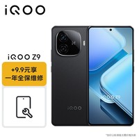 vivoȫάװiQOO Z9 8GB+256GB ҹ 6000mAh  144HzƵ羺ֻ