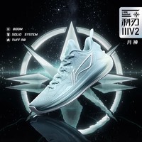 李宁(LI-NING)利刃3 V2丨篮球鞋男BENG丝减震防滑耐磨支撑训练实战鞋专业比赛鞋 水蓝色-2 41