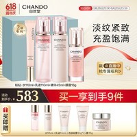 自然堂粉钻紧致玫瑰套装(水110ml+乳110ml+精华45ml+眼霜18g)礼物