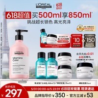 欧莱雅PRO沙龙染后固色锁色护色蜜桃瓶洗发水500ml