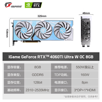 七彩虹（Colorful） RTX 4060Ti AD/Ultra视频渲染电竞白色直播游戏光追显卡 RTX 4060Ti Ultra W OC 8GB 显卡