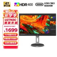 AOC 27英寸 4K高清 IPS广色域 HDR400 Type-C90W 旋转升降 内置音箱 出厂校准 节能办公电脑显示器 U27N3R