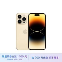 Apple iPhone 14 Pro (A2892) 512GB 金色 支持移动联通电信5G 双卡双待手机