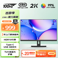 AOC 27英寸 2K超清 100hz IPS广色域 65W Type-C 三边微边 低蓝光不闪屏 游戏办公电脑显示器Q27E12C