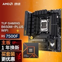 cpuװ˶ B650M WIFI+AMD 5 7500F CPU +CPUװ