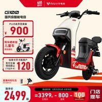 小牛电动【北京地区专属】G100新国标电动自行车 锂电池 两轮电动车 熊本熊联名款