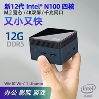 摩方MoreFine M6S 12代N100迷你主机win11办公家用便携miniPC微型小电脑  M6S_N100四核4K迷你主机 12G DDR5_不带硬盘