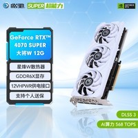 Ӱ GeForce RTX 4070 SUPERƷRTX4070SԿ/RTX4070  GDDR6X DLSS3 Ƶֱ̨ʽԵ羺Ϸ RTX4070 SUPER W