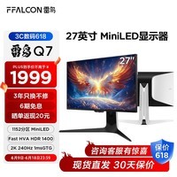 雷鸟（FFALCON）Q7 27英寸2K240Hz电竞显示器 HDMI2.1 HVA 1ms(GTG) HDR1400广色域 QD-MiniLED游戏高刷电脑显示器