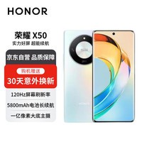 ҫX50  1.5K廤Ӳ 5800mAh;ô 5Gֻ 12GB+512GB 硾