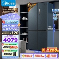 美的（Midea）M60系列485升超薄平嵌十字双开四开门底部散热无霜一级以旧换新国补家用电冰箱BCD-485WSPZM(E)