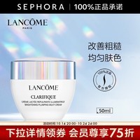 兰蔻（LANCOME） 净澈焕肤焕白霜 极光5号霜 生日礼物送女友 50ml