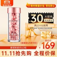 伊丽莎白雅顿（Elizabeth Arden）金胶粉胶时空焕活面部胶囊精华液保湿紧致维稳修护肌肤礼物 粉胶 约60粒【超值装】