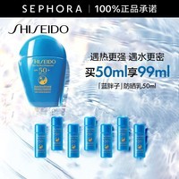 资生堂（Shiseido）新艳阳夏臻效水动力防护乳液 买50ml享99ml