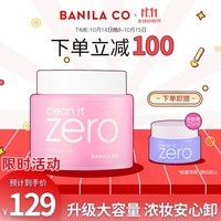 芭妮兰（banila co）致柔卸妆膏 180ml/罐 深度清洁 温和零刺激 眼唇可用 韩国进口