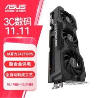 华硕（ASUS）ATS GeForce RTX 4060 O8G V2 GAMING 巨齿鲨系列 电竞游戏显卡