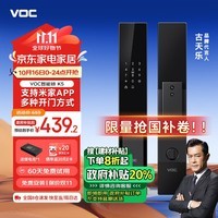 VOC智能门锁指纹锁密码锁入户门电子智能锁C级锁芯全自动K5