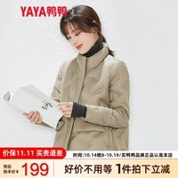 鸭鸭（YAYA）轻薄羽绒服女士短款2024年秋冬新款时尚立领面包服小个子外套 卡其色 M