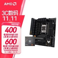 AMD七代锐龙 CPU 处理器 搭华硕B650 X670主板套装 主板CPU套装 板U套装 华硕TUF B650M-PLUS WIFI重炮手 R9 7950X3D散片