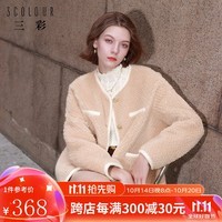 三彩女装2023冬季新款羊毛剪花肌理感皮草外套香风圆领宽松女 粉红 165/88A/L