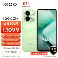 vivoiQOO Z9x 8GB+256GB 风羽青 6000mAh 电池 4nm第一代骁龙 6 磐石缓震架构 电竞手机