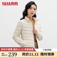 鸭鸭（YAYA）羽绒服女短款2024冬季新款立领轻薄宽松舒适保暖外套HY 米白色 170/92A（XL）