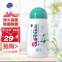 超能 SupNice运动衣物留香珠220g 除菌除螨 持久留香100天